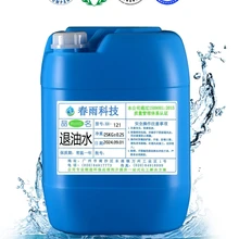 金屬表面處理劑源頭磷化劑鋅系磷化錳系磷化六合一磷化劑