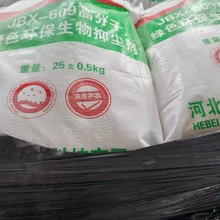 煤炭抑塵劑