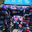 西安拉桿箱維修西安修行李箱箱包批發(fā)零售西北輕工旺旺箱包