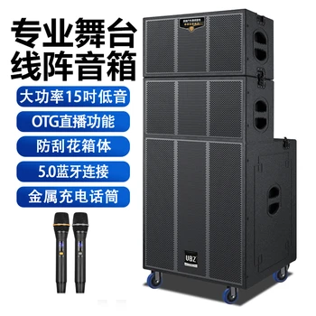15寸大功率線陣音箱帶電池可充電戶外音箱帶藍牙