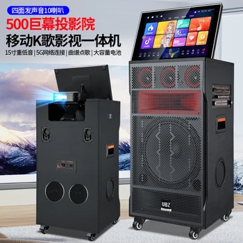 大功率戶外K歌視頻投影儀一體機(jī)拉桿音箱移動廣場舞音響帶顯示屏