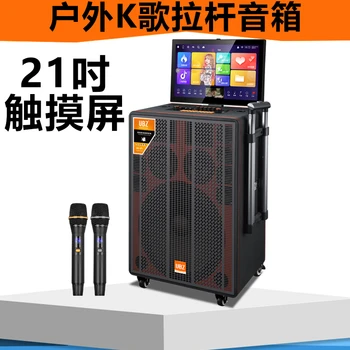 戶外K歌廣場舞音響帶屏幕拉桿音箱視頻一體機(jī)帶話筒