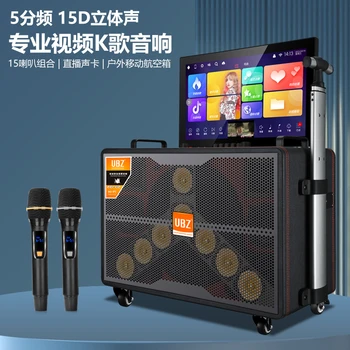 UBZ戶外音箱移動拉桿音箱視頻K歌一體機(jī)