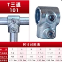 免焊接框架連接件圓管連接件48護欄貨架鍍鋅管連接件水管固定件