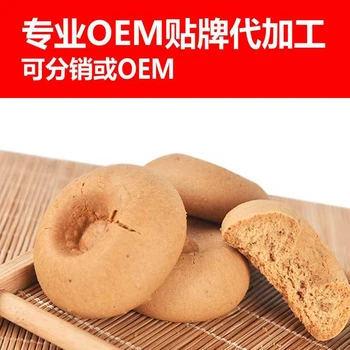 高蛋白低脂代餐餅干oem貼牌代工一站式服務