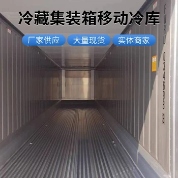 寶雞租賃出售回收集裝箱移動冷庫，冷藏冷凍集裝箱。