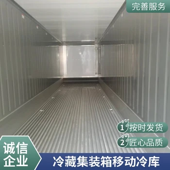 陜西租賃出售回收集裝箱移動冷庫，冷藏冷凍集裝箱。