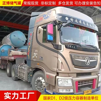 永正儲氣罐+襄陽永正特種裝備有限公司銷售電話+正博儲氣罐