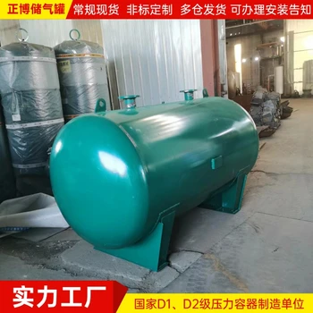 永正儲氣罐+襄陽永正特種裝備有限公司銷售電話+正博儲氣罐