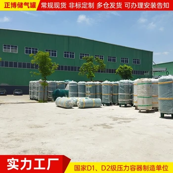 永正儲氣罐+襄陽永正特種裝備有限公司銷售電話+正博儲氣罐