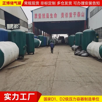 山東儲氣罐-濟南儲氣罐-正博儲氣罐-襄陽永正特種裝備有限公司