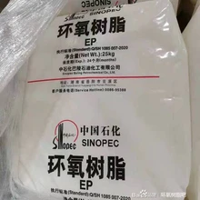 固體環(huán)氧樹脂E-12回收價格高