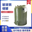 塔城生產(chǎn)玻璃鋼事故油池玻璃鋼儲(chǔ)罐消防水罐源頭工廠