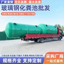 和田加工玻璃鋼化工儲(chǔ)罐消防水罐玻璃鋼事故油罐定制批發(fā)