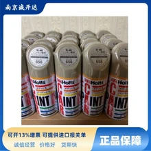 日本HoltsMH4149補(bǔ)漆筆N-46日產(chǎn)656