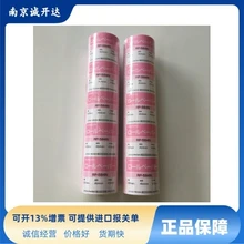 日本KOKUYO感熱卷筒紙RP-584N/RP-588N/RP-387N圖片