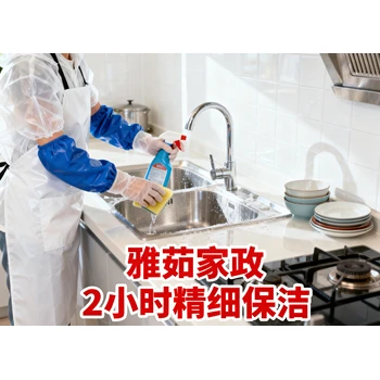 深耕瑞麗，精于服務(wù)——雅茹家政的品質(zhì)之路
