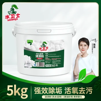 水衛(wèi)士浸漬粉（熱水）5KG/桶