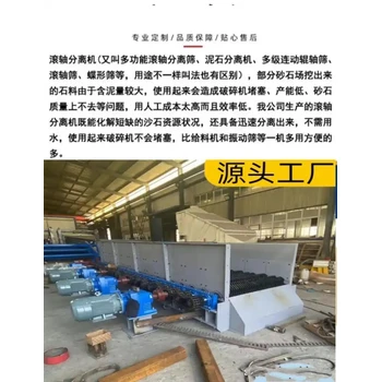 碎煤正弦篩河卵石分級滾軸篩礦用圓振篩