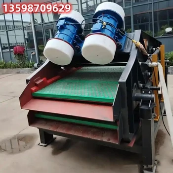 淤泥漿篩分機(jī)械高頻振動(dòng)脫水篩