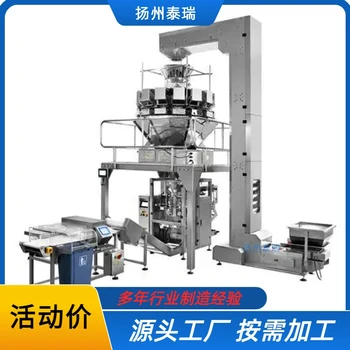 食品立式包裝機，支持多種物料包裝