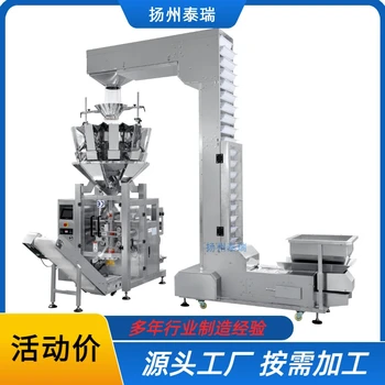 多功能立式包裝機，食品化工五金袋裝封口機
