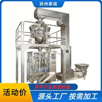 全自動立式包裝機，生產(chǎn)廠家