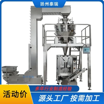 立式背封包裝機，三邊封四邊封袋裝包裝機械