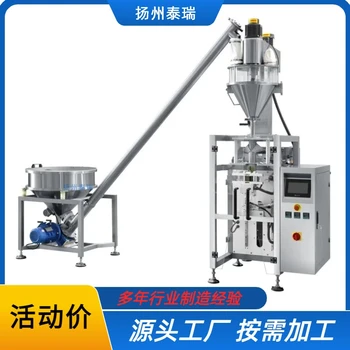 全自動立式包裝機，顆粒粉末液體袋裝包裝設(shè)備