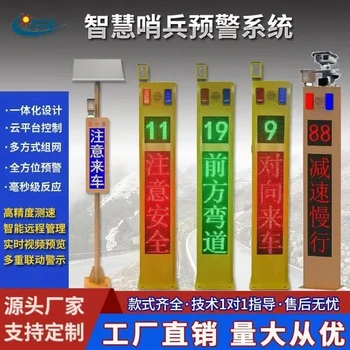 彎道預(yù)警哨兵會車預(yù)警哨兵支路哨兵