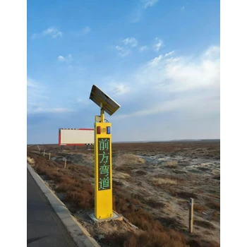 彎道哨兵預(yù)警哨兵會(huì)車預(yù)警支路哨兵
