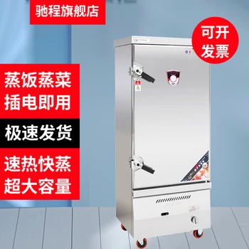 加厚商用單門蒸飯柜大容量一機(jī)多蒸恒溫保溫