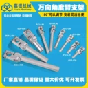 嘉銀機(jī)械手金具萬向旋轉(zhuǎn)支架桿可調(diào)角度臂夾持金具真空吸盤彎臂