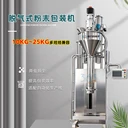 脫氣式包裝機粉末機噸袋機整形包裝機365P10