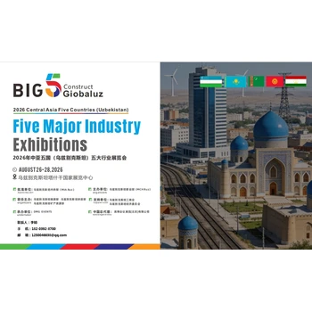 2026BIG5中亞(烏茲別克斯坦)建材五大行業(yè)展覽會(huì)