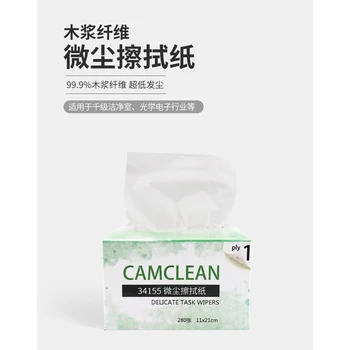 重庆34155微尘木浆擦拭纸工业低尘电子设备洁净室吸水无尘纸