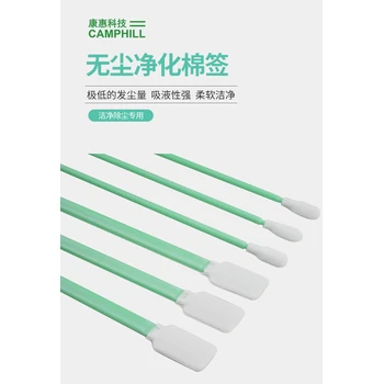 重慶無(wú)塵凈化棉簽潔凈室清潔擦拭棉棒微電子新能源工業(yè)除塵棒