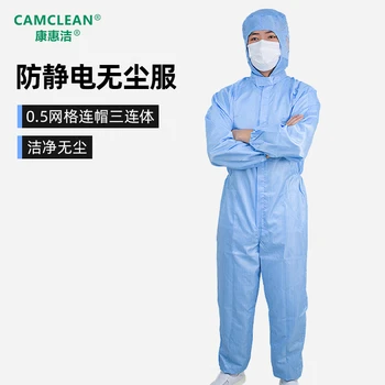 重慶康惠潔三連體M防靜電工作服潔凈室無(wú)塵服車(chē)間連帽三連體服