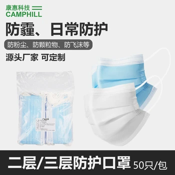 重慶康惠普一次性使用三層防塵防顆粒物防飛沫無紡布成人防護(hù)口罩