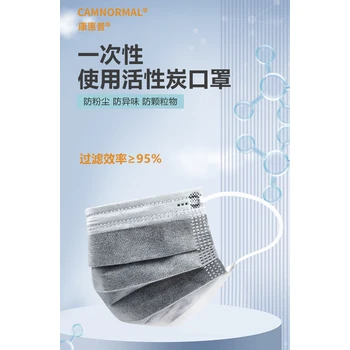 重慶康惠潔一次性活性炭口罩四層加厚防護(hù)灰色50只/袋