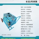 光纜機(jī)牽引機(jī)皮帶款長(zhǎng)云1號(hào)汽油動(dòng)力拉纜