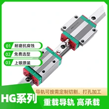 上銀滑塊原裝正品HGH20/25CA現(xiàn)貨速發(fā)免費(fèi)選型工業(yè)導(dǎo)軌