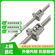 上銀鉆攻機(jī)精密滾珠絲桿X軸Y軸傳動(dòng)絲桿