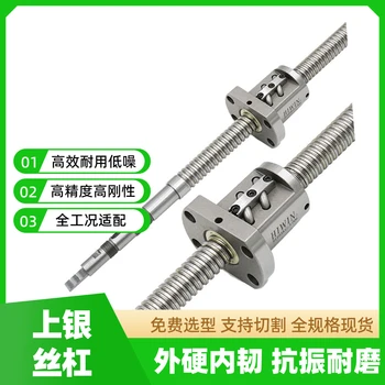 HIWIN上銀滾珠絲杠多精度可選工業(yè)自動化設備傳動配件