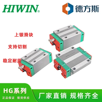 上銀直線導軌滑塊全系列現(xiàn)貨高剛性工業(yè)傳動優(yōu)選