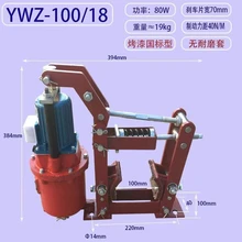 江西華伍YWZ5(E)-160/22鼓式制動器推動器