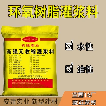 漢中N60灌漿料-混泥土灌漿料符合項目標準