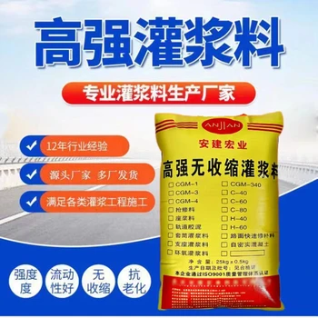 德宏工程灌漿料?高密實灌漿料?施工標(biāo)準(zhǔn)