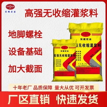 麗江高標(biāo)號灌漿料?鐵路灌漿料?質(zhì)量嚴(yán)格把控