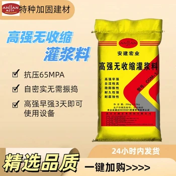 宜春泵送灌漿料-鐵路軌枕灌漿料合作商家